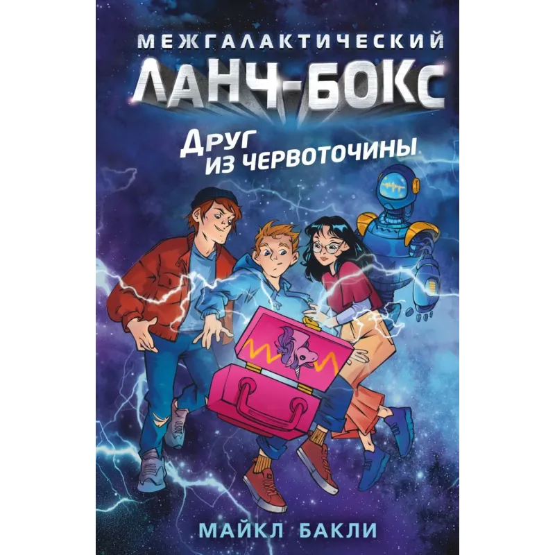 Друг из червоточины (1)