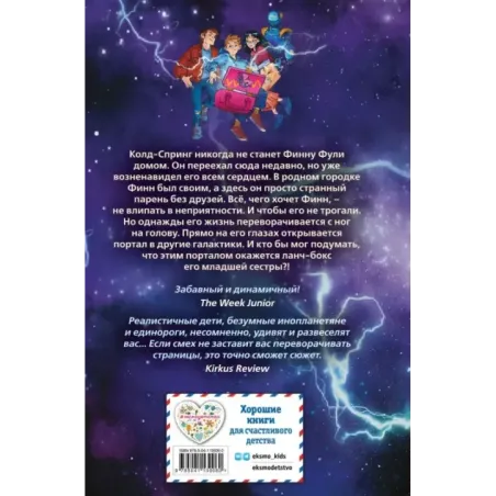 Друг из червоточины (1)