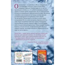 Курмо загадывает желание (2)