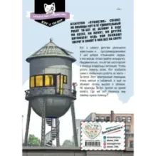 Ти-бот летит на помощь! (1)