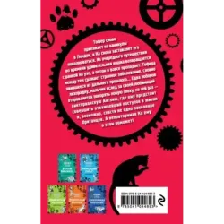 Герой Лондона (6)