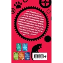 Герой Лондона (6)