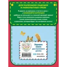 Любимые сказки и рассказы (ил. В. и М. Белоусовых, А. Басюбиной)