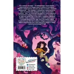 Роуз Коффин