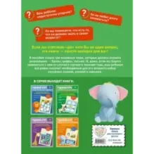 Годовой курс развития основных навыков для детей 6-7 лет. Подготовка к школе