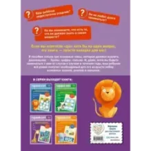 Годовой курс развития основных навыков для детей 5-6 лет