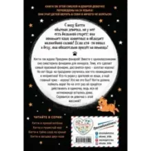 Китти и праздник, который нужно спасти (выпуск 5)