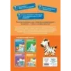 Годовой курс развития основных навыков для детей 3-4 лет