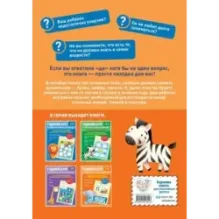 Годовой курс развития основных навыков для детей 3-4 лет