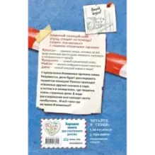 Уши вверх! (выпуск 2)