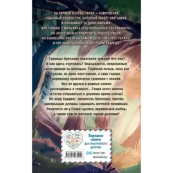 Украденная деревушка (2)