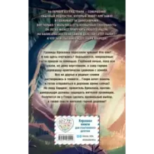 Украденная деревушка (2)