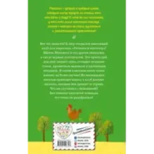 Странный случай в клубе «Печенье и косточка» (выпуск 3)