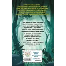 Воздушная ловушка (1)