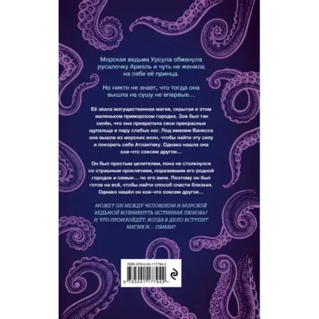 Ванесса. История любви и обмана