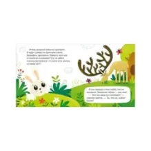 Сказки про эмоции. Почему я завидую?