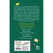 Нэнси Паркер и ферма призраков (2)