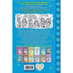 Спросите Душеньку! (5)