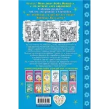 Спросите Душеньку! (5)