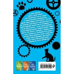 Римский орёл (3)