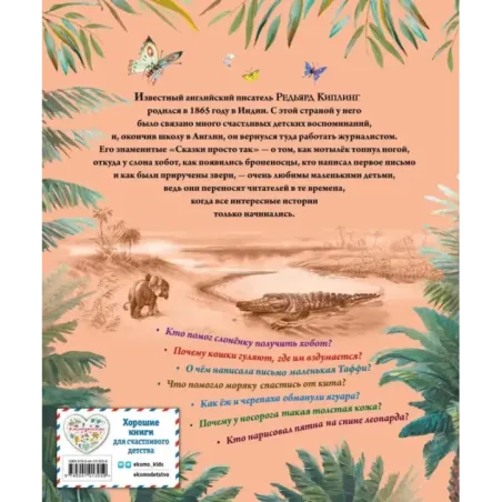 Сказки (ил. В. Канивца)