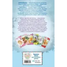 Совёнок Матильда, или Три добрых дела (выпуск 24)