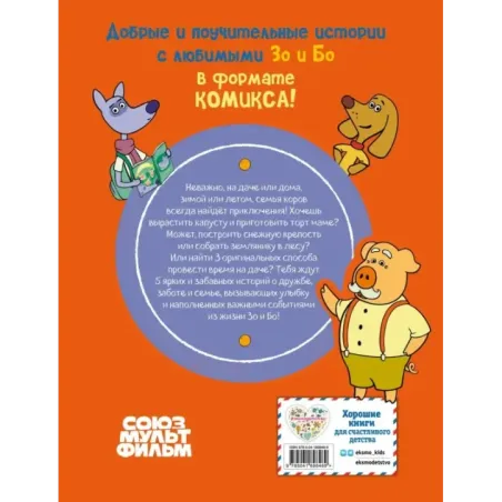 Оранжевая корова. Оранжевая книга