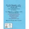 Урфин Джюс и его деревянные солдаты (ил. А. Власовой) (2)