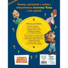 Тайны Медовой Долины. Очень детективная история. Часть 2. Летние приключения в Медовой Долине