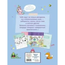 Самые кавайные активити