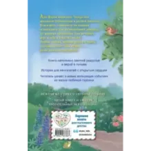 Аня из Авонлеи