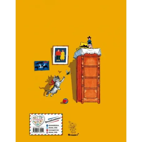 Живая шляпа (ил. И. Семёнова)