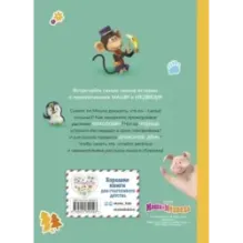 Чудо в перьях