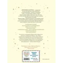 Хроники Нарнии (ил. П. Бейнс) (цв. ил.) (оф. лев)