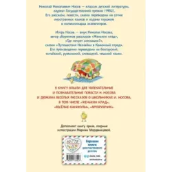 Витя Малеев в школе и дома. Веселая семейка. Женькин клад. Рассказы. (ил. М. Мордвинцевой)