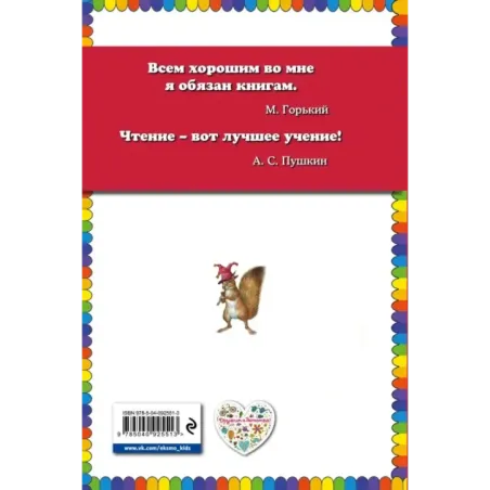 Сказочные хитрости