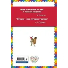 Сказочные хитрости