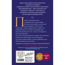 Вечное пламя (3)