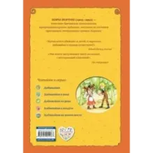 Добывайки на новом месте (ил. В. Харченко) (5)