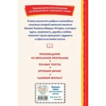 Сказка о потерянном времени (ил. Е. Комраковой)