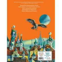 Желтый туман (ил. В. Канивца) (5)