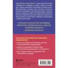 Братья и сестры. Как помочь вашим детям жить дружно