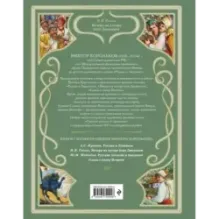 Вечера на хуторе близ Диканьки (ил. В. Королькова)