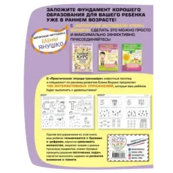 3+ 100 упражнений для детей от 3 до 4 лет. Практическая тетрадь-тренажёр