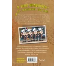 Беги, Диппер, беги!