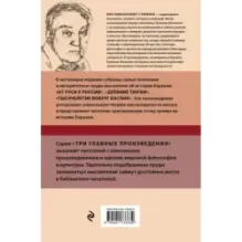 Лев Гумилев. От Руси к России. Древние тюрки. Тысячелетие вокруг Каспия