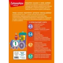 Развиваю математическое мышление для детей 6-7 лет