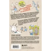 Как мы с Вовкой. Едем на юг. Книга для взрослых, которые забыли о том, как были детьми