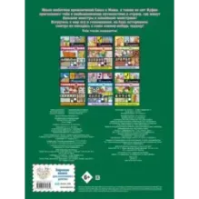 Головоломки-приключения