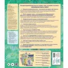 Красная Шапочка (+ музыка Дж. Гершвина)